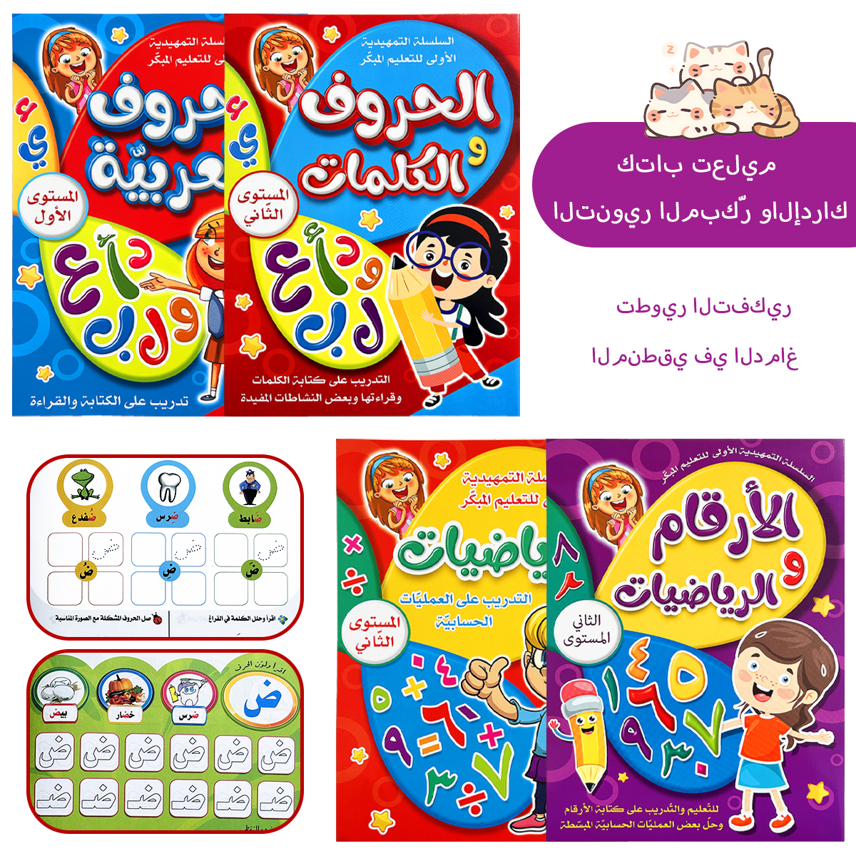 Arabic Kids Math Activity Work - đánh giá và giá Learning Workbook Preschool