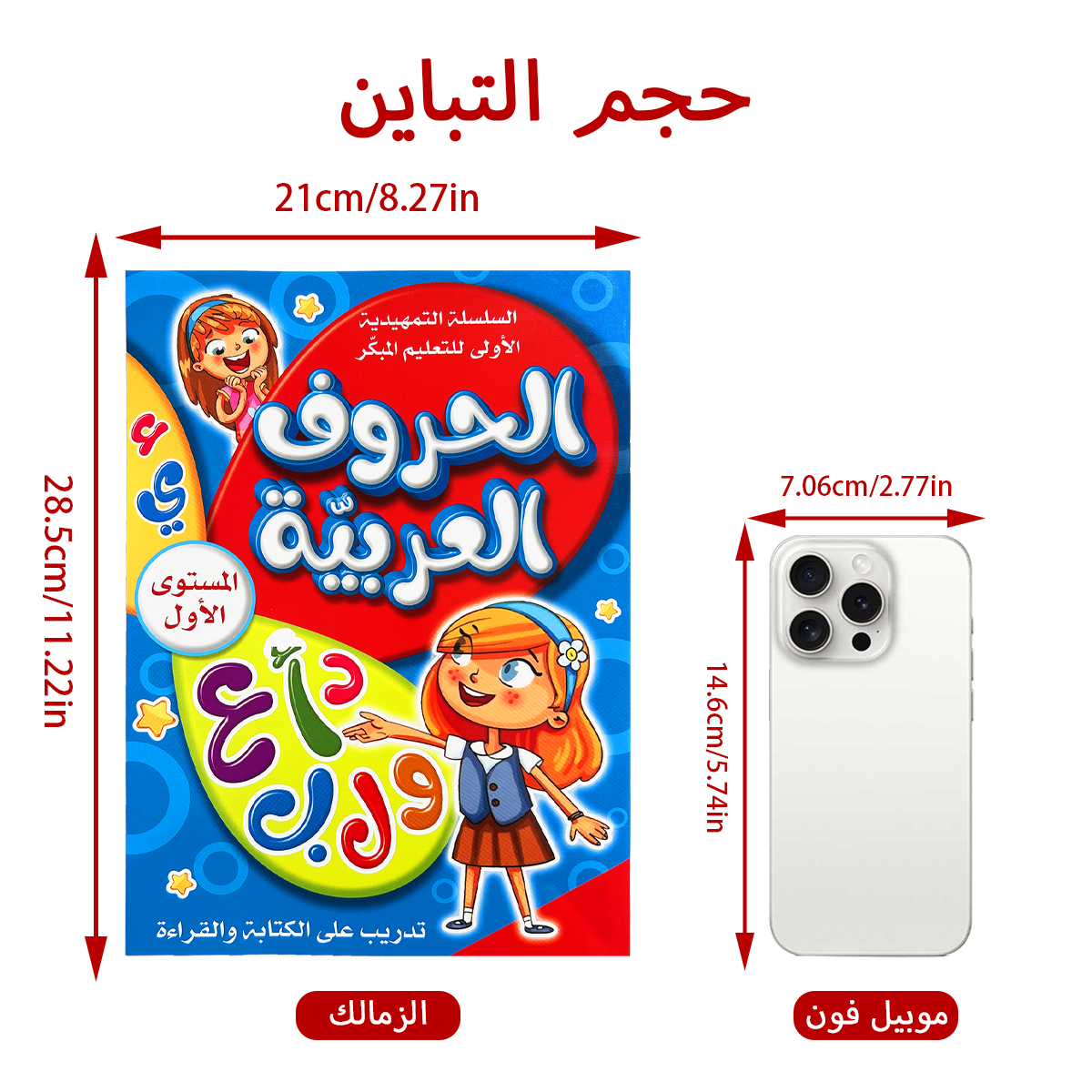 Arabic Kids Math Activity Work - đánh giá và giá Learning Workbook Preschool