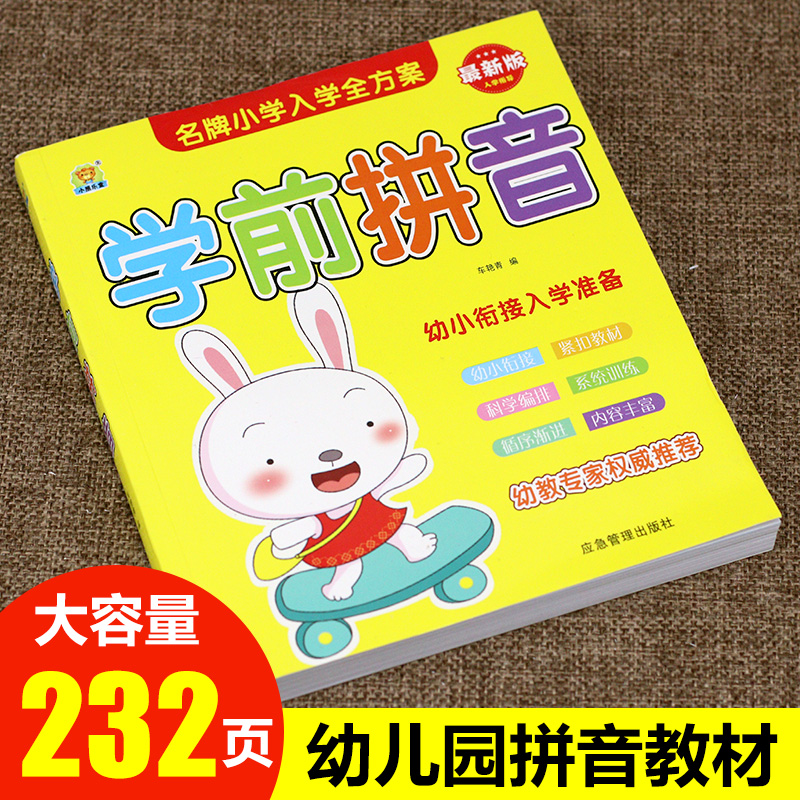 Children's Pinyin Textbook Pre - đánh giá và giá Learning Workbook Preschool