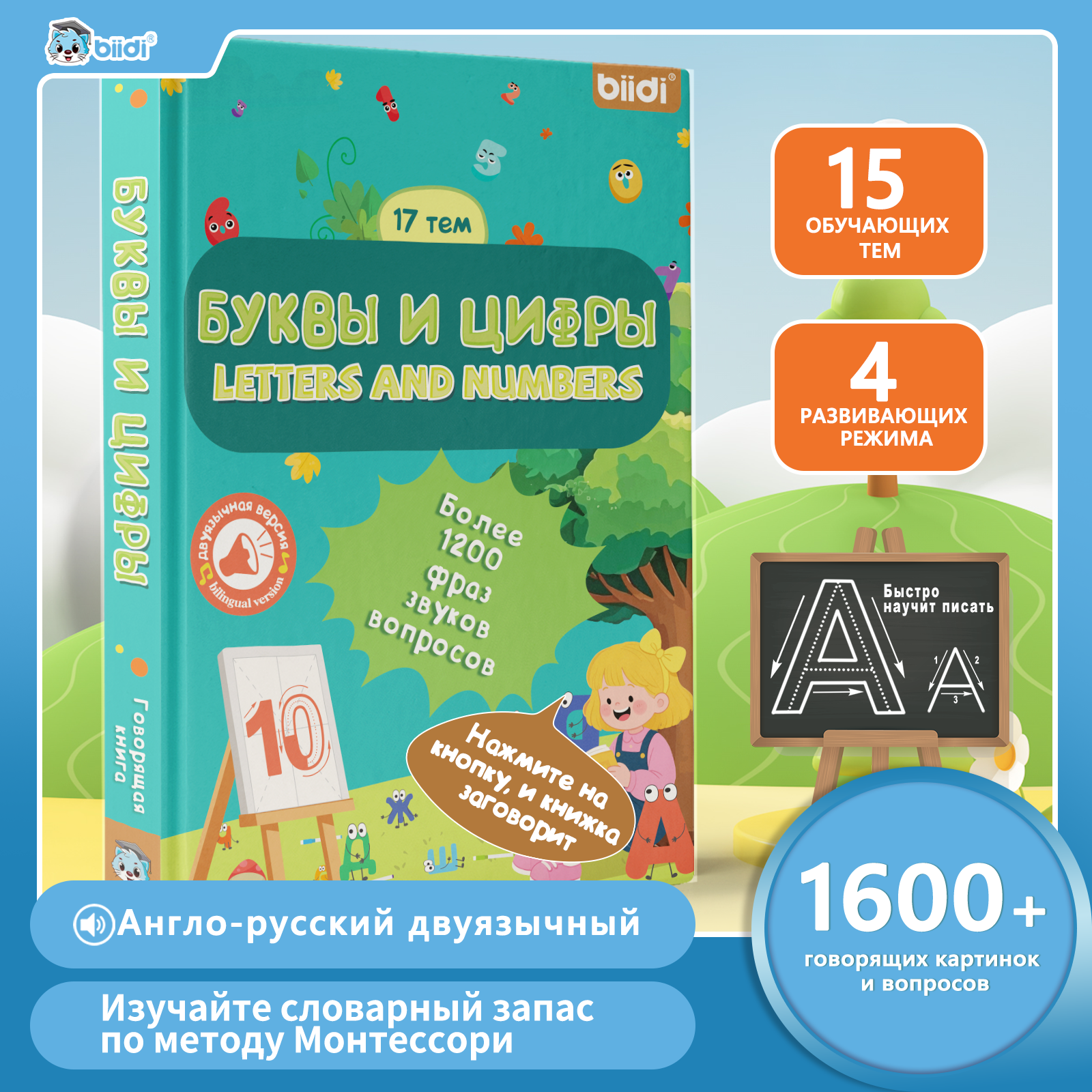 Russian-English Talking Toys A - đánh giá và giá Kids Education Yes