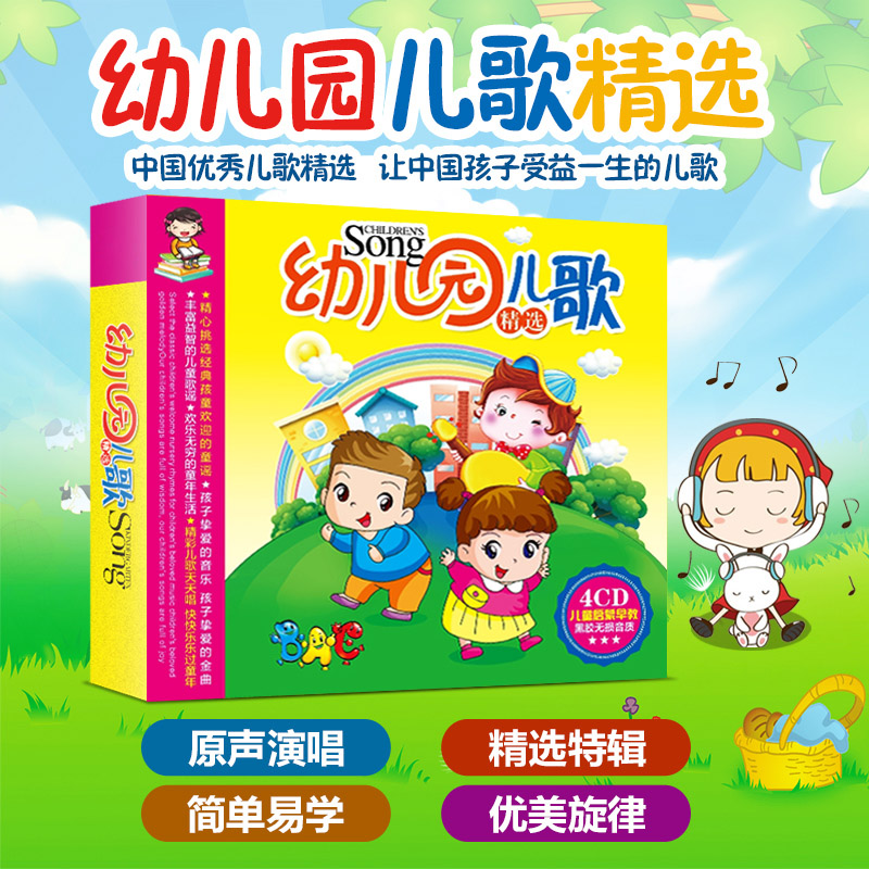 Chinese music CD book for kids - đánh giá và giá Kids Education Rhymes