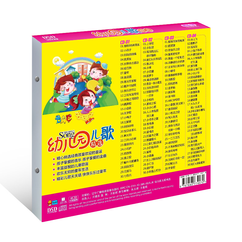 Chinese music CD book for kids - đánh giá và giá Kids Education Rhymes