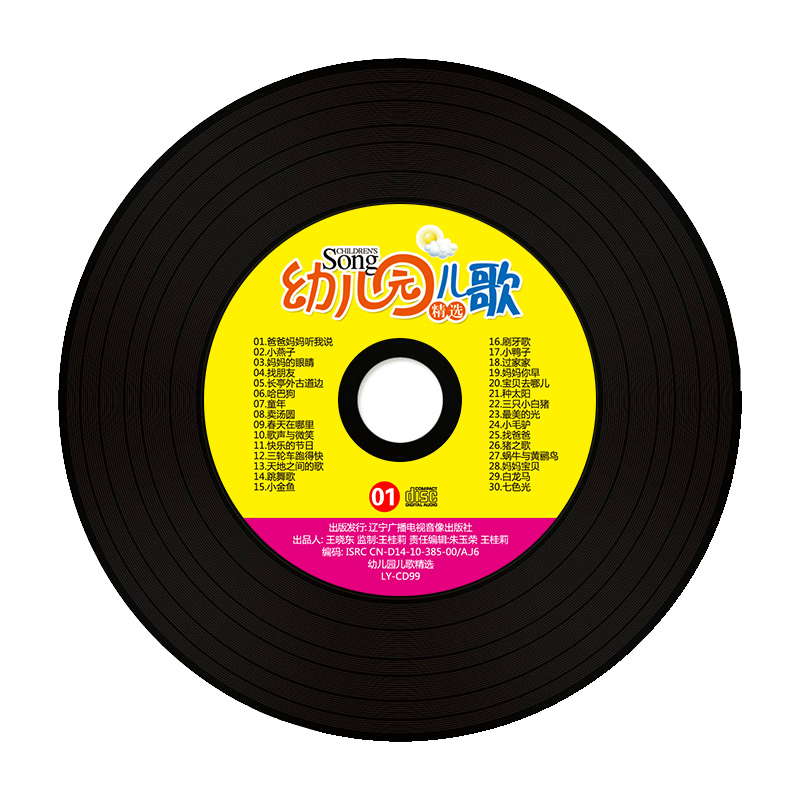 Chinese music CD book for kids - đánh giá và giá Kids Education Rhymes